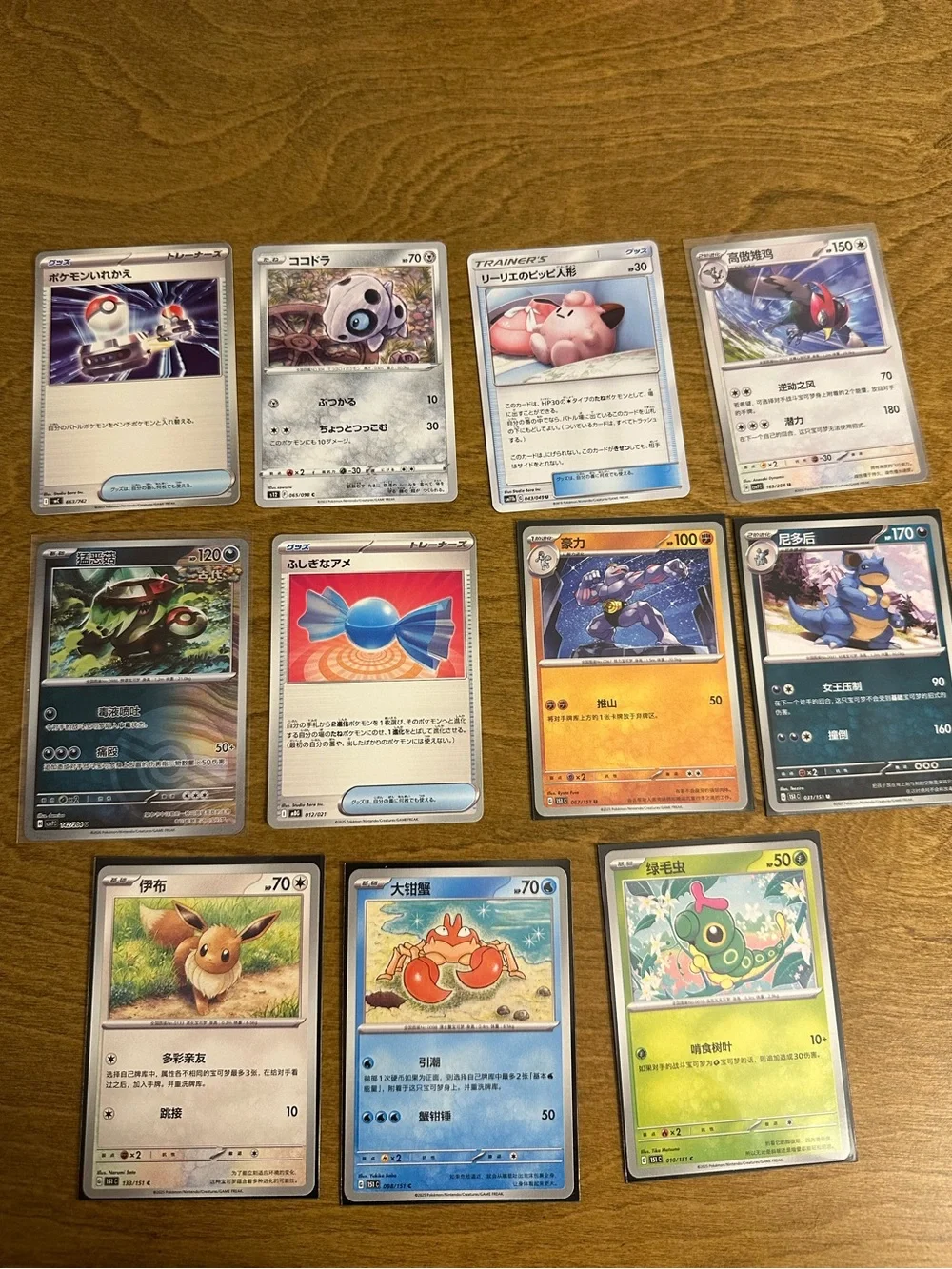Lot of 11 Pokemon Cards Japanese NM